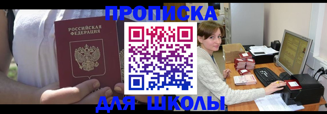 миграционный учет в Свирске