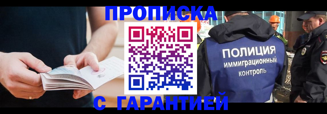 регистрация в Свирске