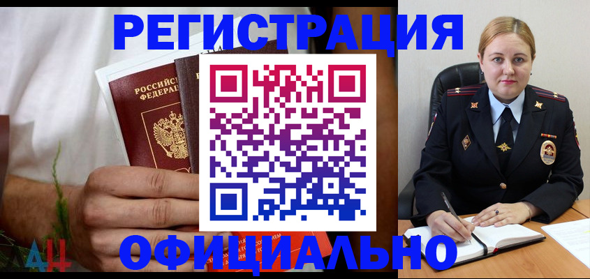 прописка для военкомата в Свирске